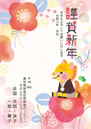 かわいい・縦 イラスト年賀状デザイン|KON-019NT|カメラのキタムラ年賀状2026午年