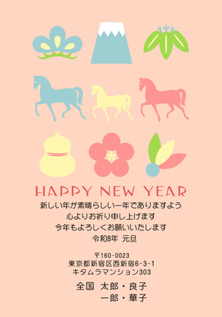 かわいい・縦 イラスト年賀状デザイン|KON-021NT|カメラのキタムラ年賀状2026午年