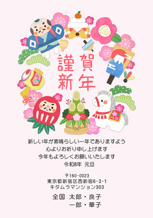 かわいい・縦 イラスト年賀状デザイン|KON-022NT|カメラのキタムラ年賀状2026午年