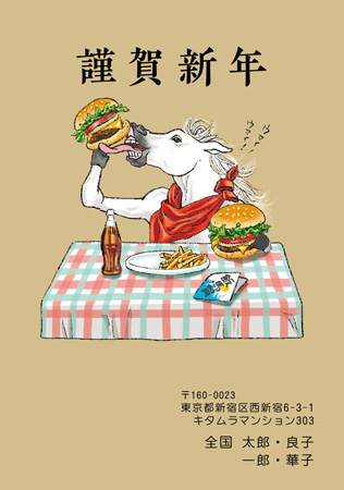 かわいい・縦 イラスト年賀状デザイン|KON-023NT|カメラのキタムラ年賀状2026午年