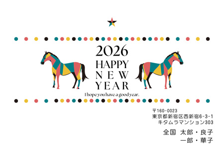 かわいい・横 イラスト年賀状デザイン|KON-027NY|カメラのキタムラ年賀状2026午年