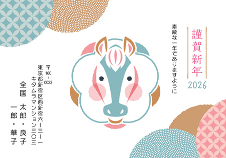 かわいい・横 イラスト年賀状デザイン|KON-029NY|カメラのキタムラ年賀状2026午年