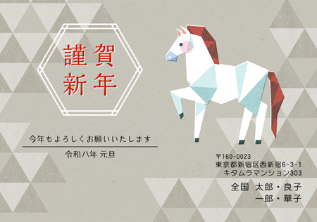 かわいい・横 イラスト年賀状デザイン|KON-031NY|カメラのキタムラ年賀状2026午年