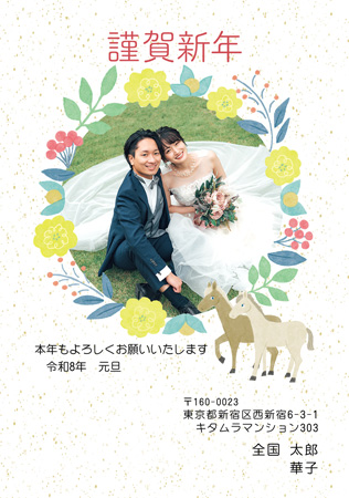 結婚報告・写真1枚 写真入り年賀状デザイン|KON-102NT|カメラのキタムラ年賀状2026午年