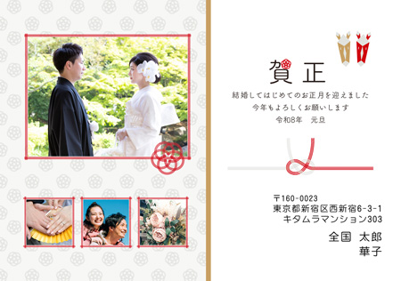 結婚報告・横 写真入り年賀状デザイン|KON-406NY|カメラのキタムラ年賀状2026午年