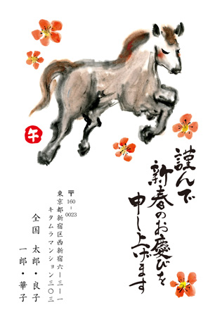 かわいい・縦 イラスト年賀状デザイン|KPN-005NT|カメラのキタムラ年賀状2026午年