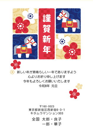 かわいい・縦 イラスト年賀状デザイン|KPN-007NT|カメラのキタムラ年賀状2026午年