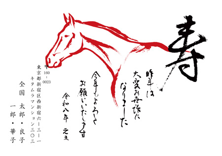 かっこいい・横 イラスト年賀状デザイン|KPN-013NY|カメラのキタムラ年賀状2026午年