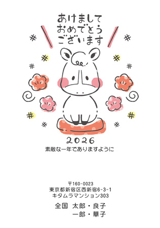 かわいい・縦 イラスト年賀状デザイン|KPN-017NT|カメラのキタムラ年賀状2026午年
