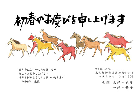 シンプル・横 イラスト年賀状デザイン|KPN-026NY|カメラのキタムラ年賀状2026午年