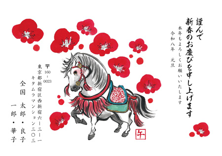 シンプル・横 イラスト年賀状デザイン|KPN-027NY|カメラのキタムラ年賀状2026午年