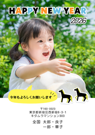 シンプル・横 写真入り年賀状デザイン|KPN-103NT|カメラのキタムラ年賀状2026午年