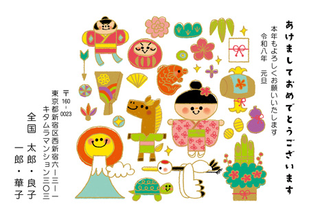 かわいい・横 イラスト年賀状デザイン|KQN-001NY|カメラのキタムラ年賀状2026午年