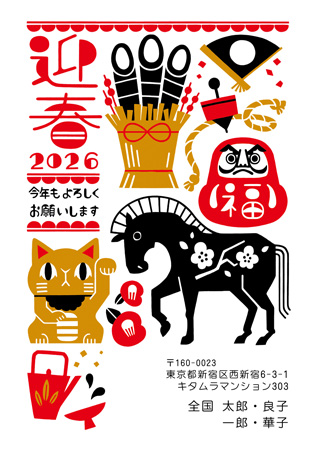 かわいい・縦 イラスト年賀状デザイン|KQN-005NT|カメラのキタムラ年賀状2026午年