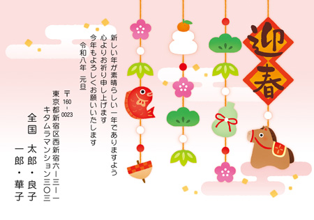 かわいい・横 イラスト年賀状デザイン|KQN-007NY|カメラのキタムラ年賀状2026午年