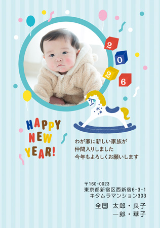 出産報告・写真1枚 写真入り年賀状デザイン|KQN-102NT|カメラのキタムラ年賀状2026午年