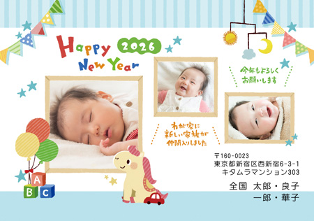 出産報告・写真3枚 写真入り年賀状デザイン|KQN-306NY|カメラのキタムラ年賀状2026午年