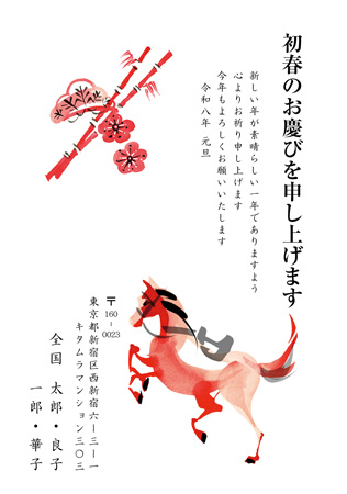 シンプル・縦 イラスト年賀状デザイン|KRN-007NT|カメラのキタムラ年賀状2026午年