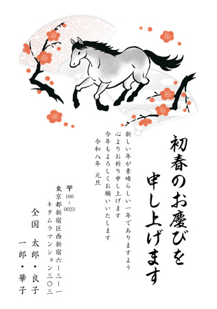 シンプル・縦 イラスト年賀状デザイン|KRN-011NT|カメラのキタムラ年賀状2026午年