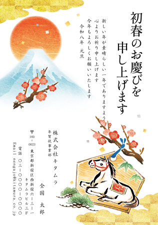 ビジネス向け・縦 イラスト年賀状デザイン|KSN-001NT|カメラのキタムラ年賀状2026午年