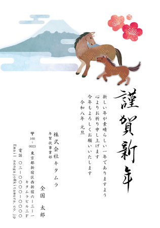 ビジネス向け・縦 イラスト年賀状デザイン|KSN-015NT|カメラのキタムラ年賀状2026午年