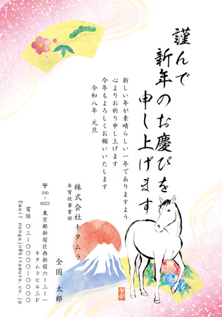 ビジネス向け・縦 イラスト年賀状デザイン|KSN-023NT|カメラのキタムラ年賀状2026午年
