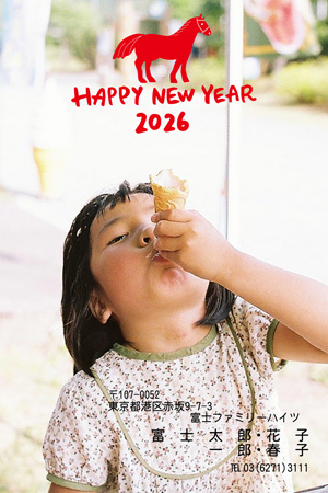 干支(午年)・写真1枚 写真入り年賀状デザイン|LN-001|フジカラー年賀状2026|カメラのキタムラ年賀状2026午年