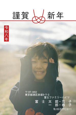 干支(午年)・写真1枚 写真入り年賀状デザイン|LN-002|フジカラー年賀状2026|カメラのキタムラ年賀状2026午年