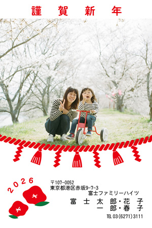 干支(午年)・写真1枚 写真入り年賀状デザイン|LN-004|フジカラー年賀状2026|カメラのキタムラ年賀状2026午年