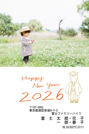 干支(午年)・写真1枚 写真入り年賀状デザイン|LN-006|フジカラー年賀状2026|カメラのキタムラ年賀状2026午年
