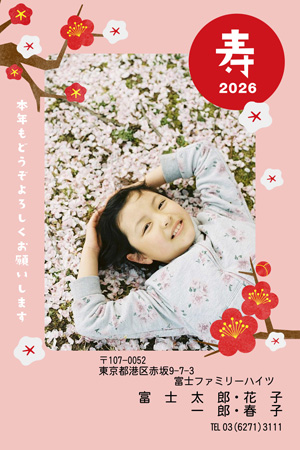 干支(午年)・写真1枚 写真入り年賀状デザイン|LN-010|フジカラー年賀状2026|カメラのキタムラ年賀状2026午年