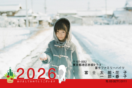 干支(午年)・写真1枚 写真入り年賀状デザイン|LN-015|フジカラー年賀状2026|カメラのキタムラ年賀状2026午年