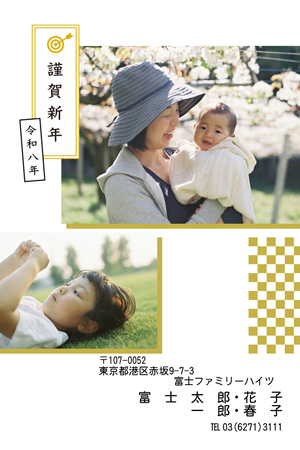 干支(午年)・写真2枚 写真入り年賀状デザイン|LN-021|フジカラー年賀状2026|カメラのキタムラ年賀状2026午年