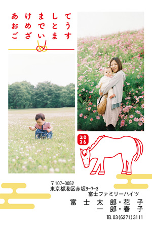 干支(午年)・写真2枚 写真入り年賀状デザイン|LN-023|フジカラー年賀状2026|カメラのキタムラ年賀状2026午年