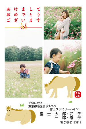 干支(午年)・写真3枚 写真入り年賀状デザイン|LN-031|フジカラー年賀状2026|カメラのキタムラ年賀状2026午年