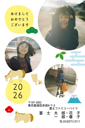干支(午年)・写真3枚 写真入り年賀状デザイン|LN-034|フジカラー年賀状2026|カメラのキタムラ年賀状2026午年