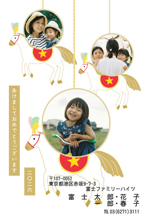 干支(午年)・写真3枚 写真入り年賀状デザイン|LN-036|フジカラー年賀状2026|カメラのキタムラ年賀状2026午年