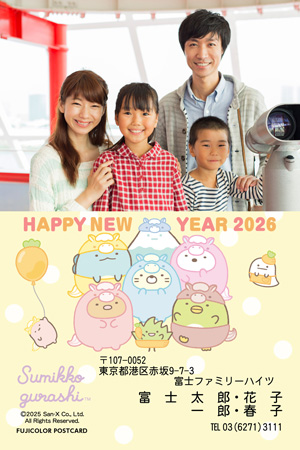 キャラクター・サンエックス｜すみっコぐらし 写真入り年賀状デザイン|RN-002|フジカラー年賀状2026|カメラのキタムラ年賀状2026午年