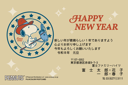 キャラクター・スヌーピー イラスト年賀状デザイン|UO-003|フジカラー年賀状2026|カメラのキタムラ年賀状2026午年