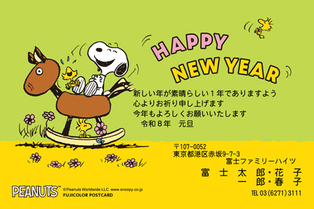 キャラクター・スヌーピー イラスト年賀状デザイン|UO-004|フジカラー年賀状2026|カメラのキタムラ年賀状2026午年