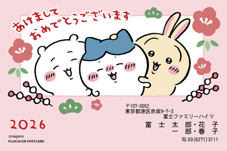 キャラクター・ちいかわ イラスト年賀状デザイン|ZO-002|フジカラー年賀状2026|カメラのキタムラ年賀状2026午年