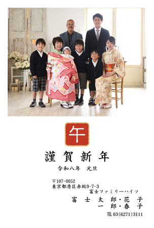 干支(午年)・シンプル 写真入り年賀状デザイン|BN-001|フジカラー年賀状2026|カメラのキタムラ年賀状2026午年