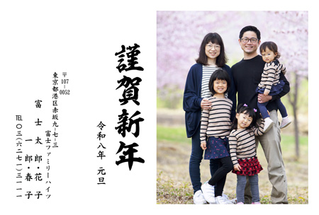干支(午年)・面白い 写真入り年賀状デザイン|BN-004|フジカラー年賀状2026|カメラのキタムラ年賀状2026午年