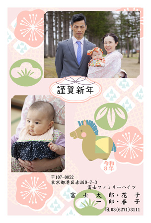 干支(午年)・写真2枚 写真入り年賀状デザイン|BN-016|フジカラー年賀状2026|カメラのキタムラ年賀状2026午年
