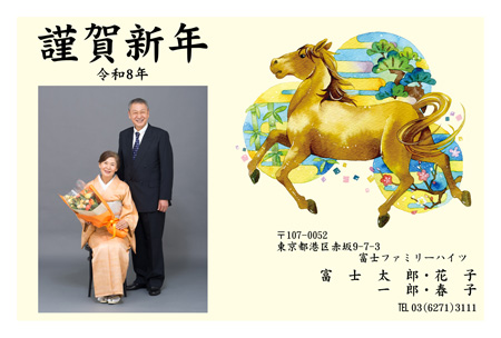 干支(午年)・横 写真入り年賀状デザイン|BN-018|フジカラー年賀状2026|カメラのキタムラ年賀状2026午年