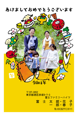 干支(午年)・面白い 写真入り年賀状デザイン|BN-020|フジカラー年賀状2026|カメラのキタムラ年賀状2026午年