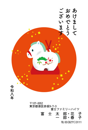 シンプル・縦 イラスト年賀状デザイン|BO-001|フジカラー年賀状2026|カメラのキタムラ年賀状2026午年