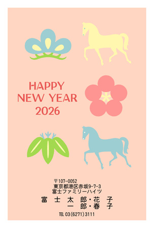 かわいい・縦 イラスト年賀状デザイン|BO-004|フジカラー年賀状2026|カメラのキタムラ年賀状2026午年