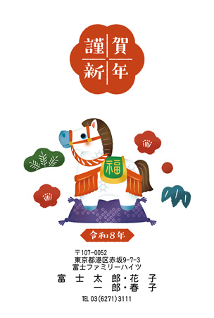 かわいい・縦 イラスト年賀状デザイン|BO-007|フジカラー年賀状2026|カメラのキタムラ年賀状2026午年
