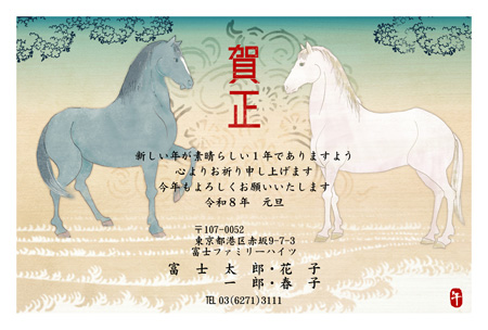 おしゃれ・横 イラスト年賀状デザイン|BO-023|フジカラー年賀状2026|カメラのキタムラ年賀状2026午年